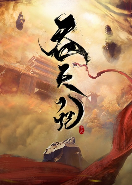 بلعیدن بهشت - تصویر 2