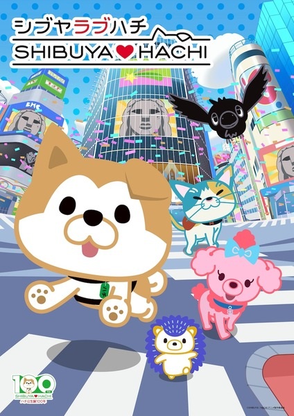 Shibuya♡Hachi قسمت 3 - تصویر 2