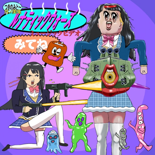 جنگ های دیوانه - تصویر 2