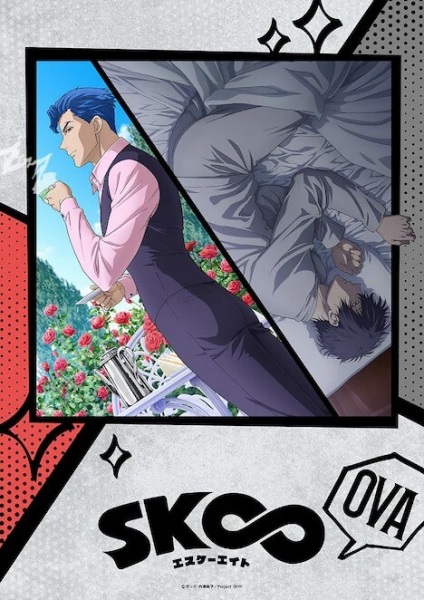 SK8 قسمت اضافی Infinity - تصویر 2