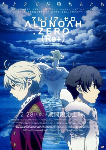 Aldnoah.Zero (Re+) - تصویر 2