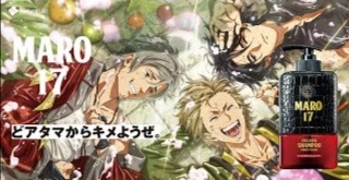 MARO17: آتاما کارا کیمیوزه - تصویر 2