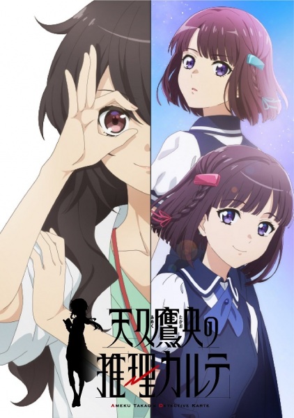 Ameku M.D.: دکتر کارآگاه - تصویر 6