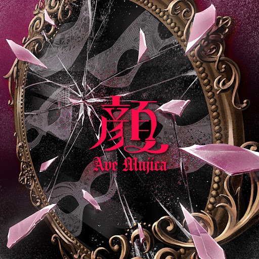 Alter Ego - تصویر 2