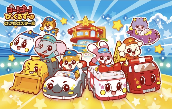 برو! برو! Vehicle Zoo: Vehicle Star-hen - تصویر 2