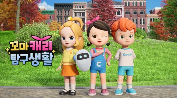 سوال بزرگ کری کوچولو - تصویر 2