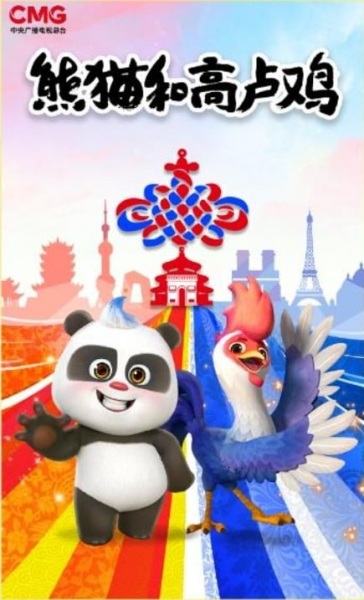 Xiongmao He Go Lu Ji - تصویر 2