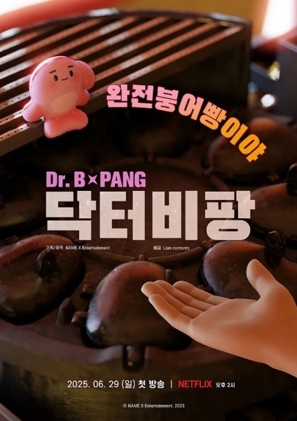 Dr.B-PANG - تصویر 2