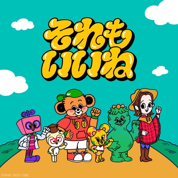 Sore mo Ii ne - تصویر 2