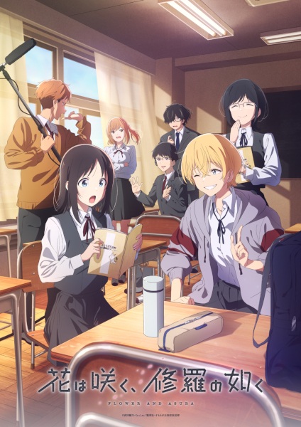 گل و آسورا - تصویر 2