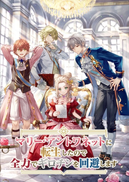 انیمه Shuukan Ranobe - تصویر 4