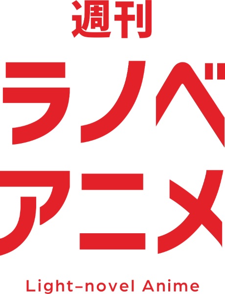 انیمه Shuukan Ranobe - تصویر 5