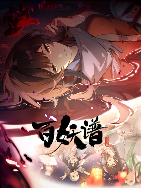 آلبوم Fairies Luoyang Arc - تصویر 2