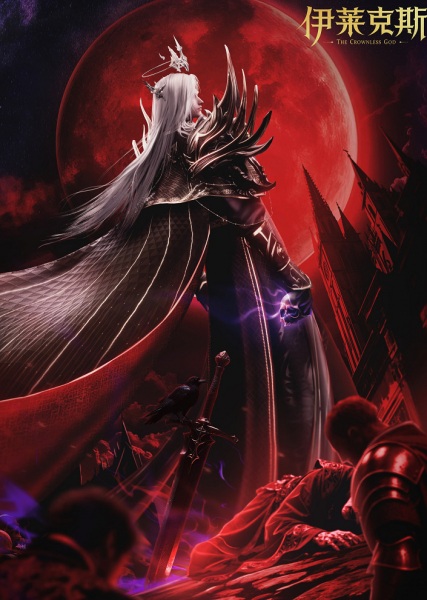 فیلم Throne of Seal: The Legend of Electrolux - تصویر 2