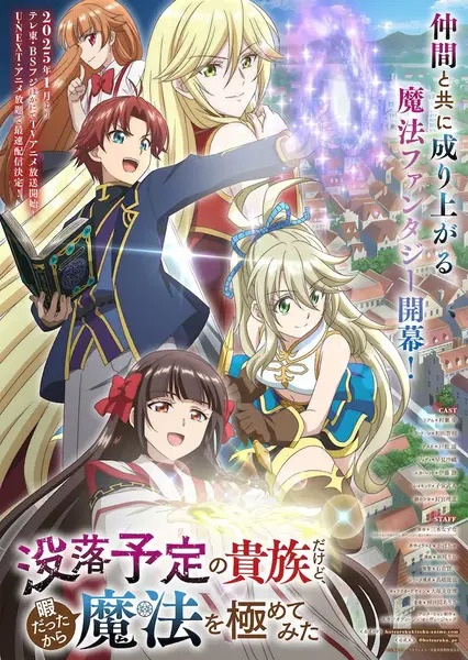 من یک نجیب در لبه نابودی هستم، بنابراین می‌توانم تسلط بر جادو را امتحان کنم - تصویر 3