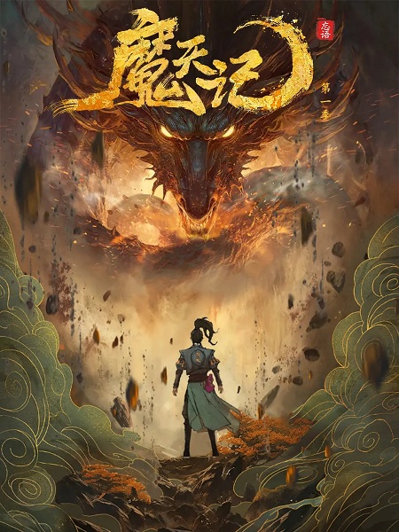 معراج شیطان - تصویر 2