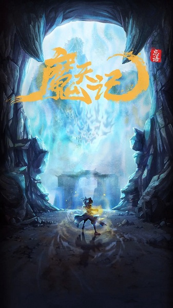 معراج شیطان - تصویر 3